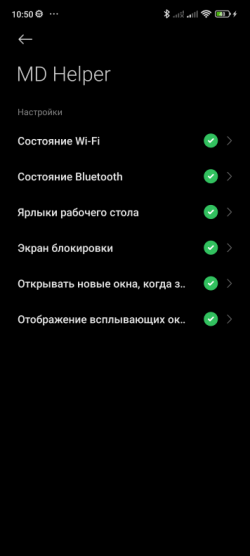 Xiaomi other permissions ru.png